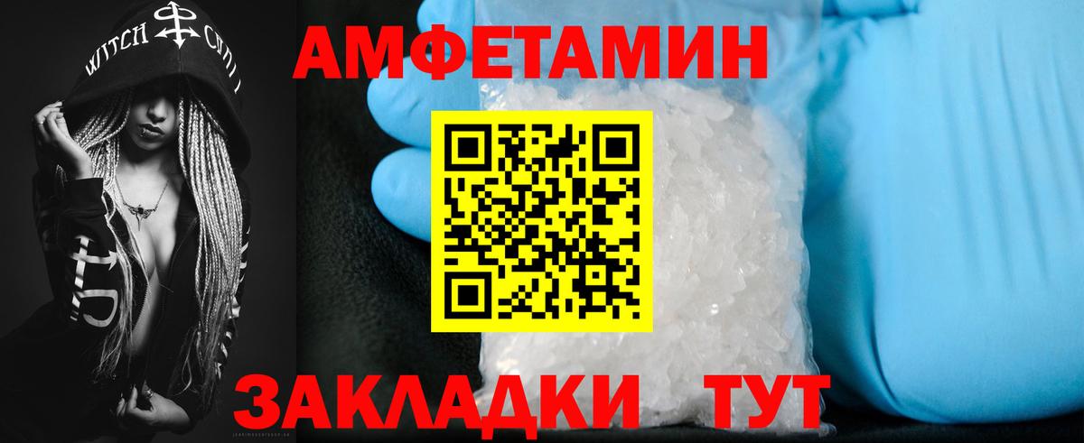 Кумертау  АМФЕТАМИН  АМФ  Вход с VPN  Amphetamine 97% 