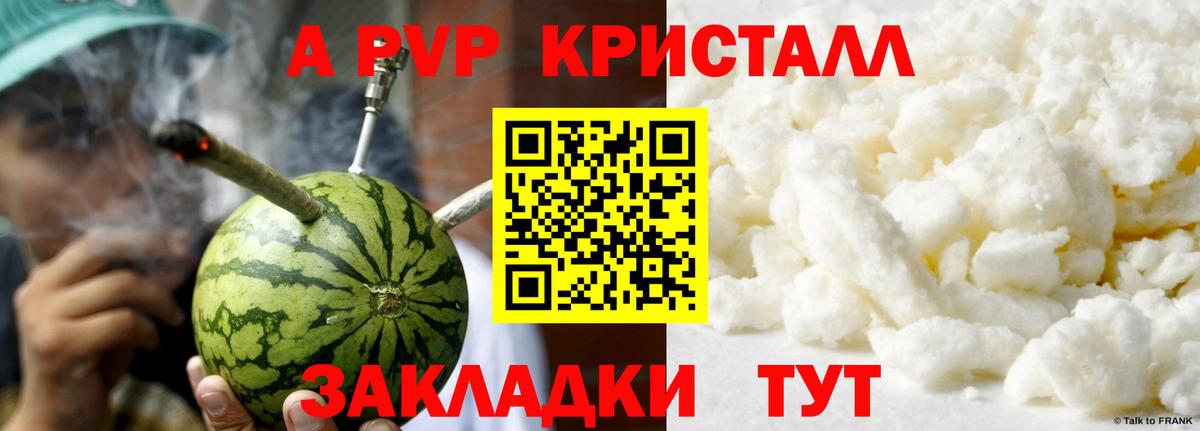A-PVP СК  Вход с VPN  Кумертау  Alpha-PVP Соль  APVP VHQ 