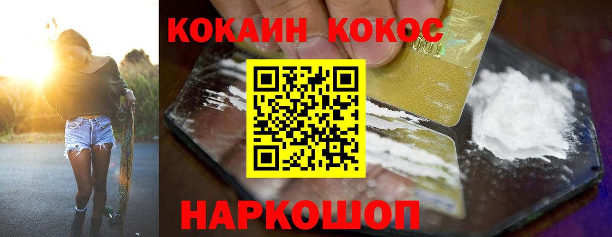 Кокаин Эквадор  КОКАИН Боливия  Кумертау  Вход с VPN 