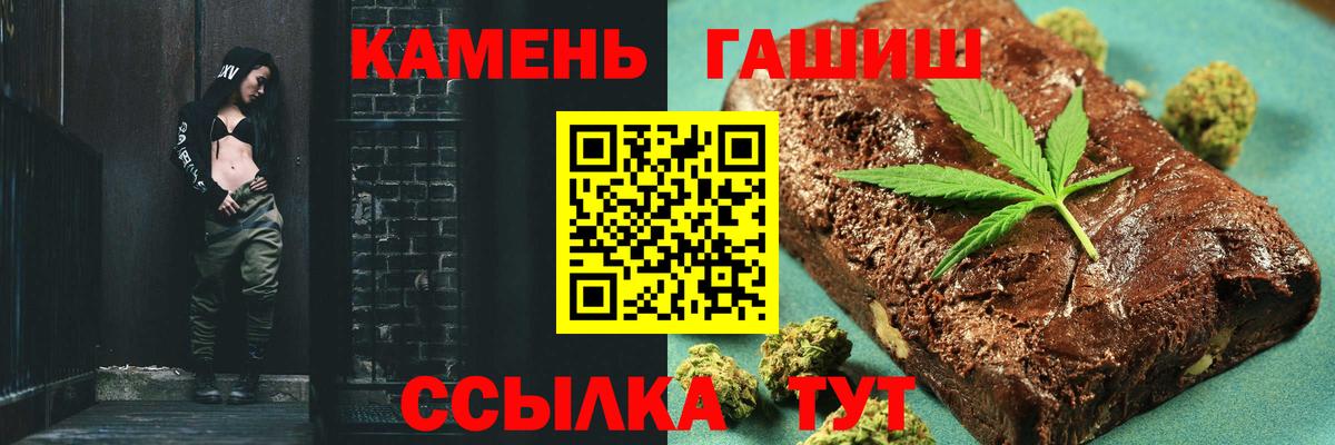 ГАШИШ гашик  Вход с VPN  Кумертау 