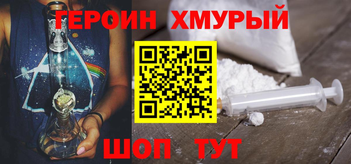 Героин афганец  Вход с VPN  Кумертау 