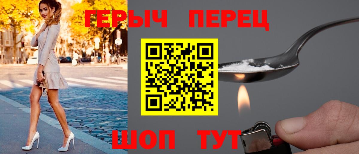 Героин Heroin Кумертау