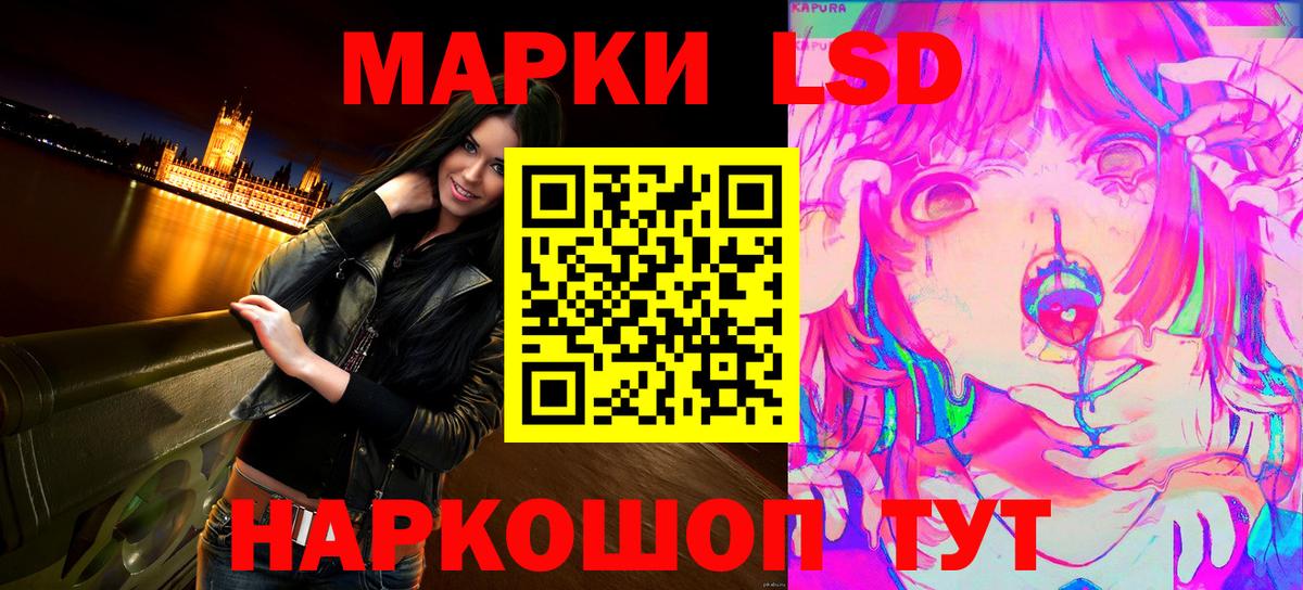 Марки 25I-NBOMe 1,5мг  Вход с VPN  Кумертау  Марки 25I-NBOMe 1,5мг 